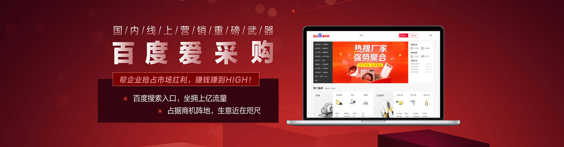 太白信息流广告